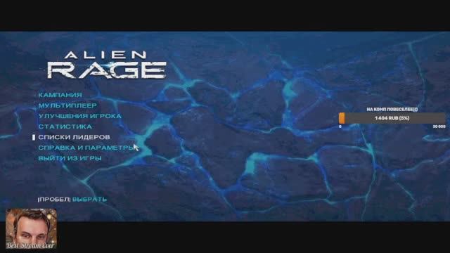 Alien Rage Unlimited