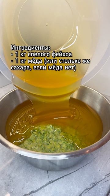 Фейхоа с мёдом — витаминная заготовка, которая спасёт от простуды! смотреть онлайн