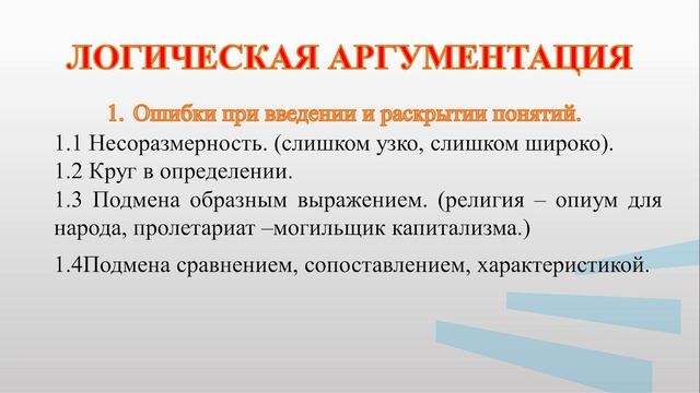 Герасимов 5