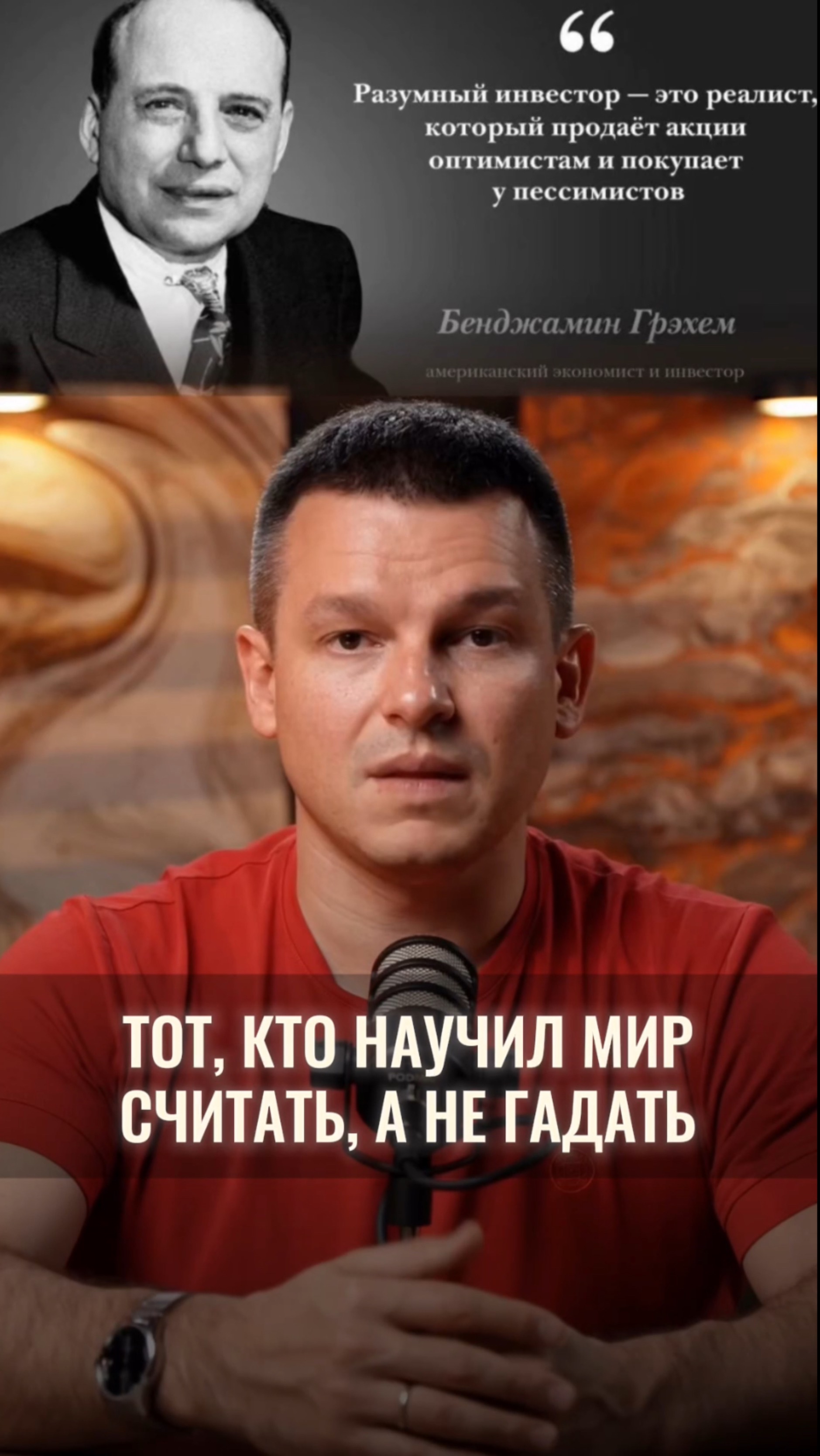 Тот, кто научил мир считать, а не гадать смотреть онлайн