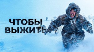 Ямальские истории выживших: схватка с хищником лицом к лицу