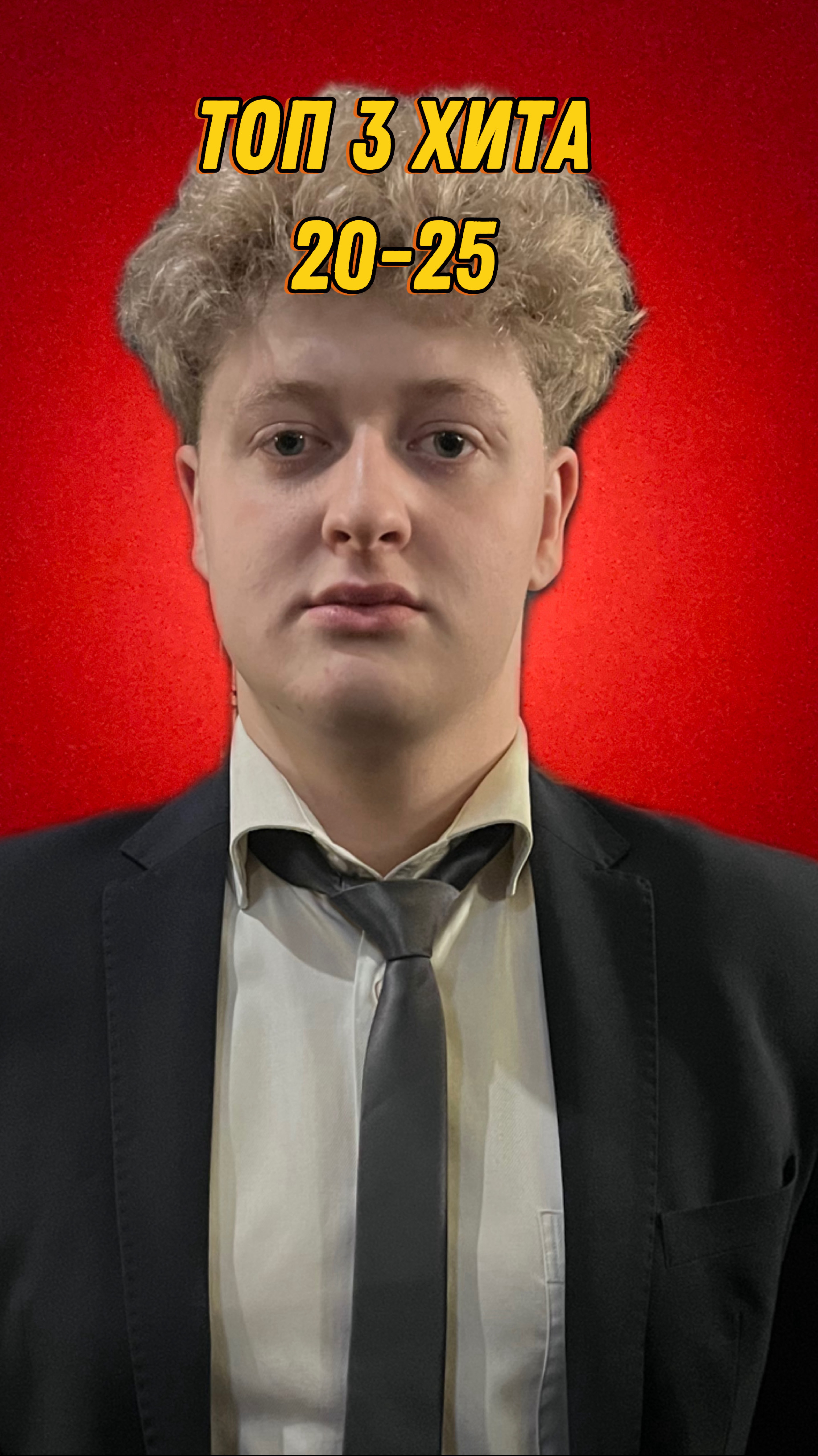 Топ три игры 2020-2025 смотреть онлайн