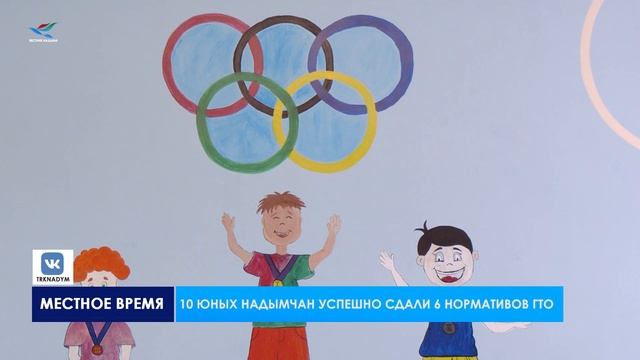 Фестиваль «ГТО» среди дошкольников