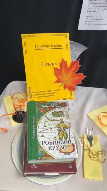 Международный день школьных библиотек