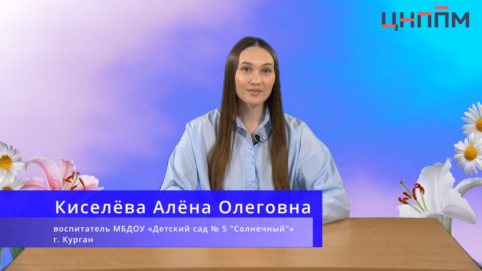 Киселёва А.О.