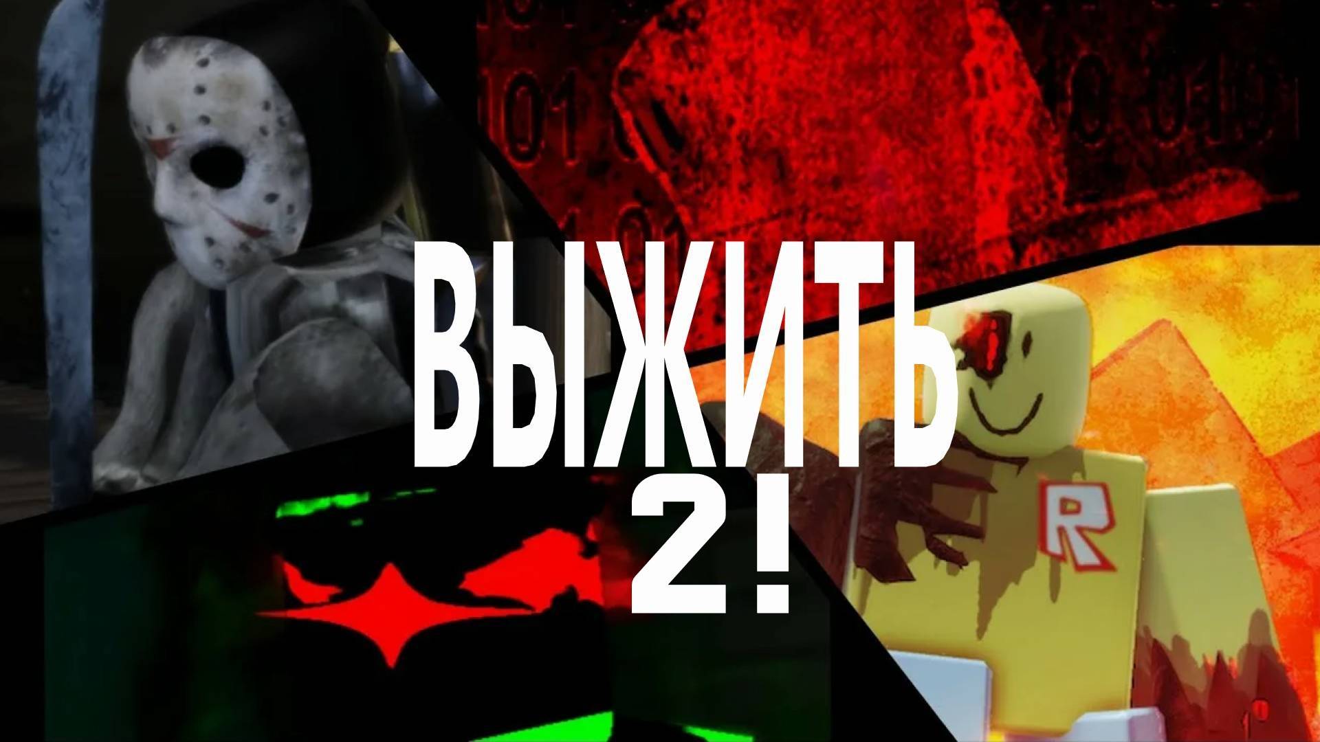 Опять убегаю от хакеров! ROBLOX forsaken! Очень опасные хакеры! смотреть онлайн