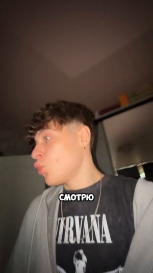 Было дело?