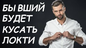 ЗАСТАВЬ БЫВШЕГО ВЫТЬ ОТ ТОСКИ! ОН ТОЧНО ПОЖАЛЕЕТ ОБ УХОДЕ!!!