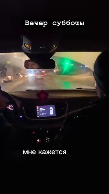 Папа едет в клуб🤭 смотреть онлайн