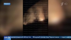 Зарево над Черниговом: появились кадры последствий удара ВС РФ по нефтезаводу ВСУ