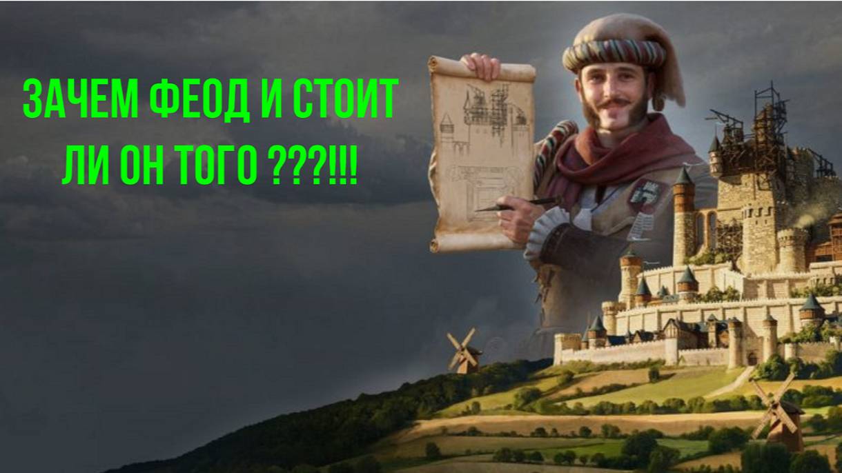 WarTales. DLC The Fief Варталес