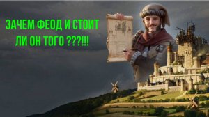 WarTales. DLC The Fief Варталес