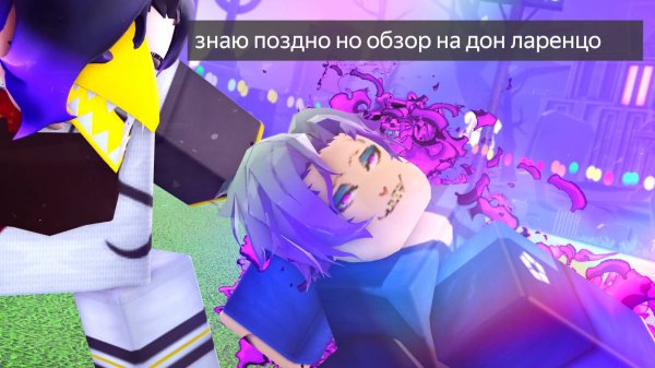 обзор на дон лоренцо в роблокс blue lock rivals