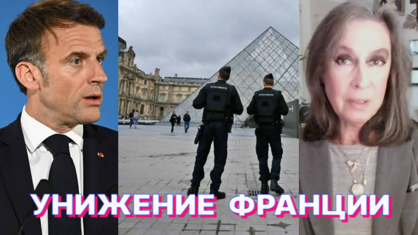 Е.КОНДРАТЬЕВА-САЛЬГЕРО: Франция каждый день получает оплеухи практически во всех областях смотреть онлайн