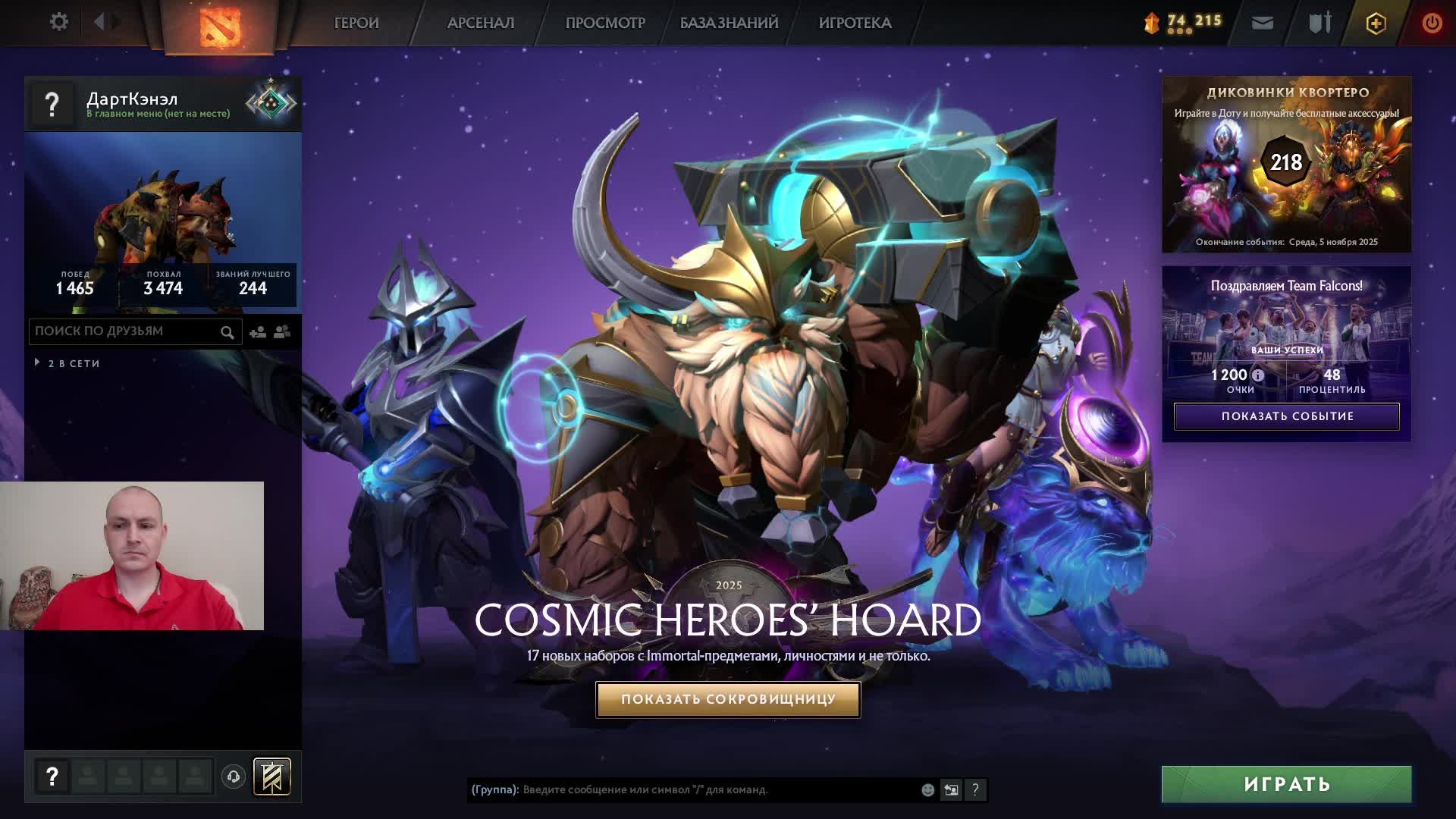 Дота 2 рейтинг стрим Дота2 / Dota 2 stream Dota2 смотреть онлайн