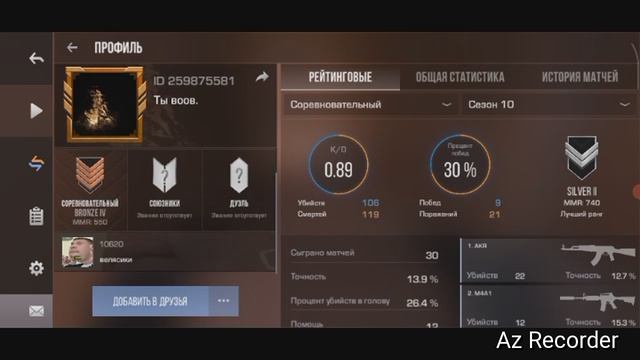 покупаю скин с чего меня убьют смотреть онлайн