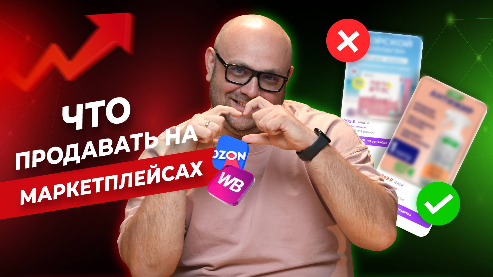 Ты ЗАРАБОТАЕШЬ на этих товарах! Топ-6 прибыльных товаров для продажи на Wildberries в 2026 году смотреть онлайн