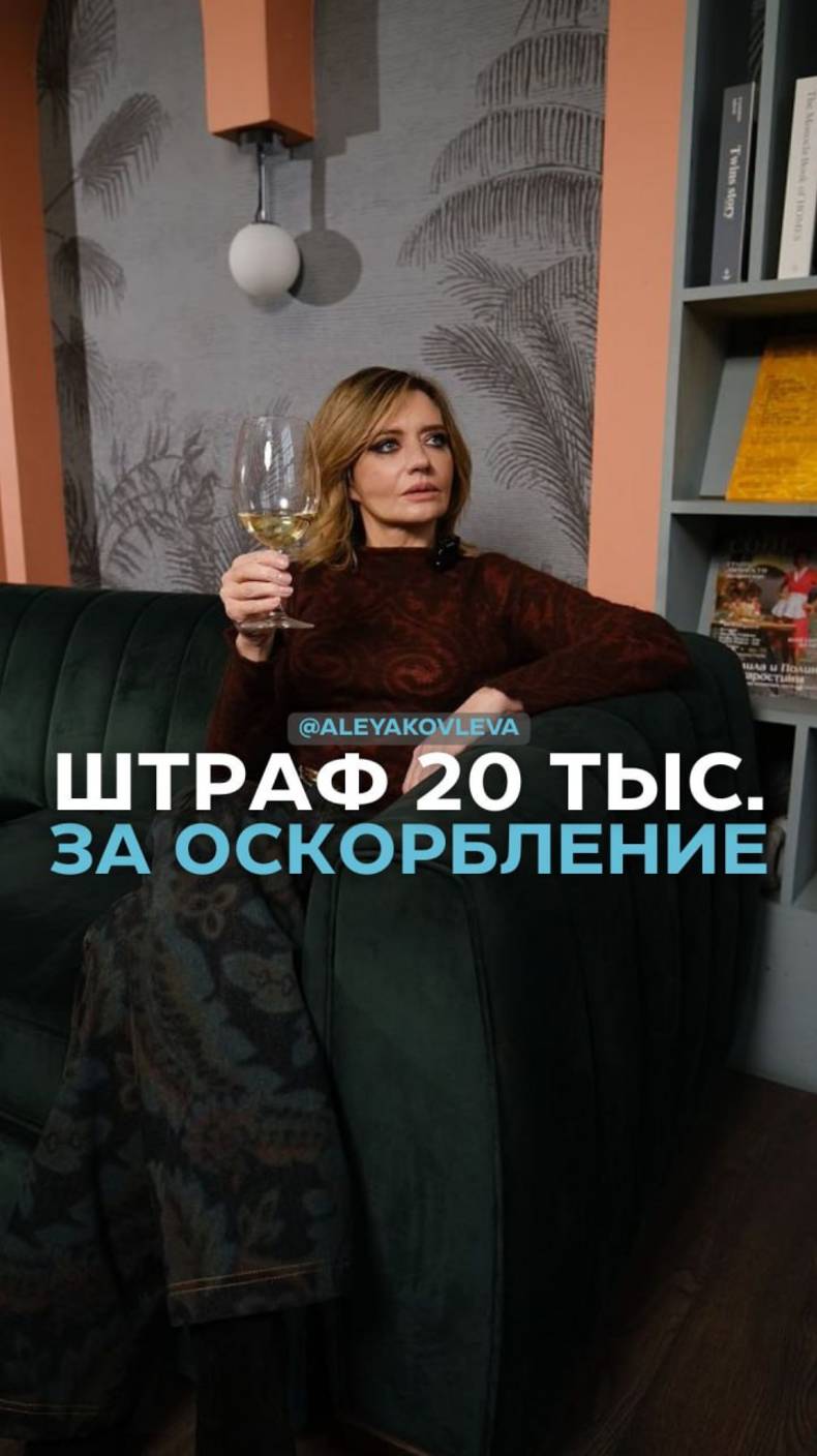 Штраф 20 тыс. за оскорбление смотреть онлайн