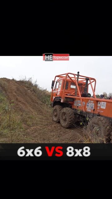 Почему так вышло? #камаз #урал #6х6 #8х8 #дальнобой #грузовик #триал #не_тормози смотреть онлайн