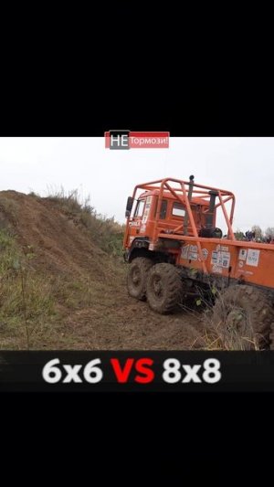 Почему так вышло? #камаз #урал #6х6 #8х8 #дальнобой #грузовик #триал #не_тормози