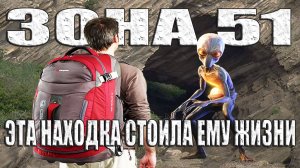 Он нашел жуткую пещеру рядом с Зоной 51 и пропал. Тайна исчезновения Кенни Вич