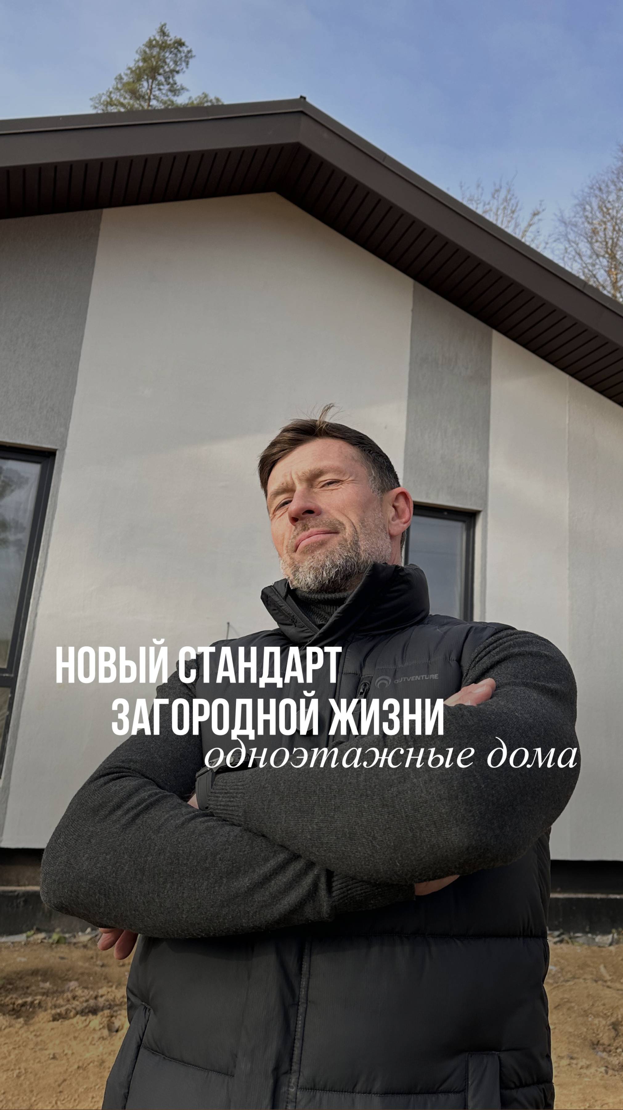 Новый стандарт загородной жизни смотреть онлайн