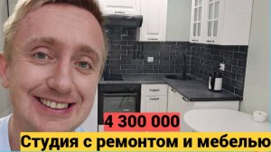 Дешевые квартиры в Санкт-Петербурге. Обзор студии у метро Девяткино.