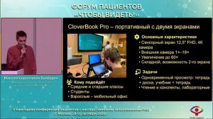 Видеоувеличители большие и маленькие