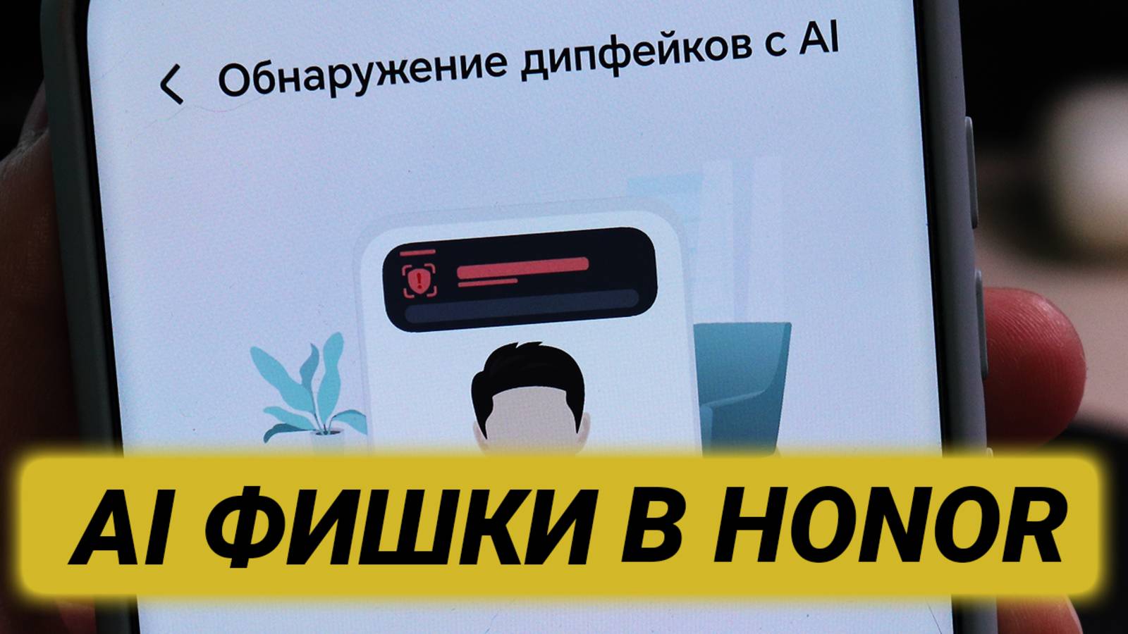 Какие AI функции есть в Honor Magic 7 pro // Обзор Honor AI смотреть онлайн