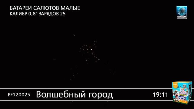 PF120025 Волшебный город смотреть онлайн