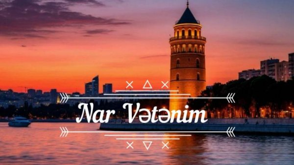 Nar Vətənim