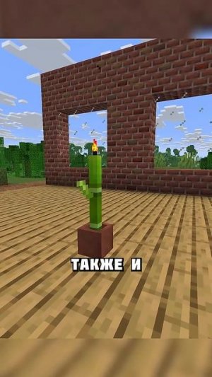 КАК СДЕЛАТЬ БОЛЬШУЮ СВЕЧУ В МАЙНКРАФТЕ #shorts