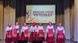 Вокальная группа «Реченька» - «Разлетелась» . Конкурс - «Моя земля, моя Россия»