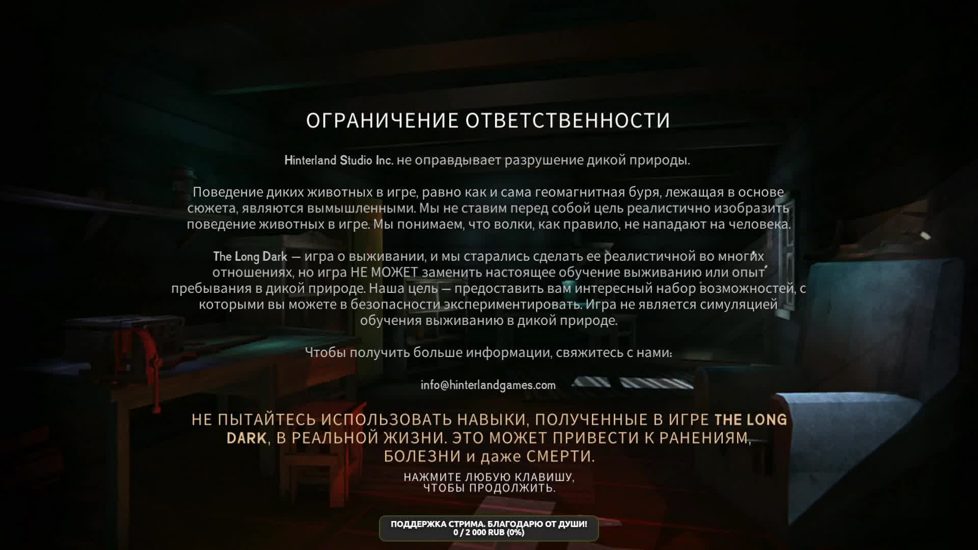 The Long Dark. Незваная гостья Астрид. Пора в Бледную Бухту. смотреть онлайн