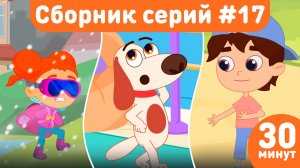 Новые приключения Котёнка Кнопы 🐱 | Большой сборник серий для детей