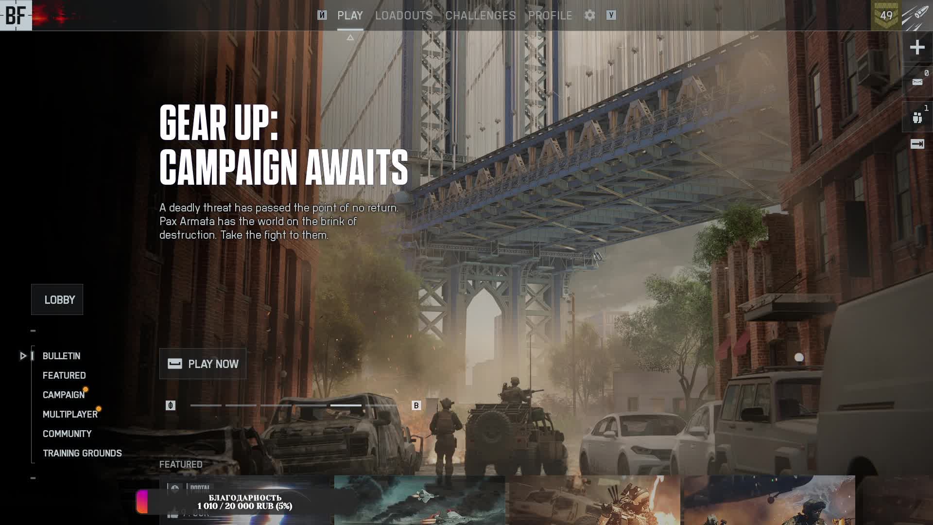 Battlefield 6 - Подготовка к 1 СЕЗОНУ!! смотреть онлайн