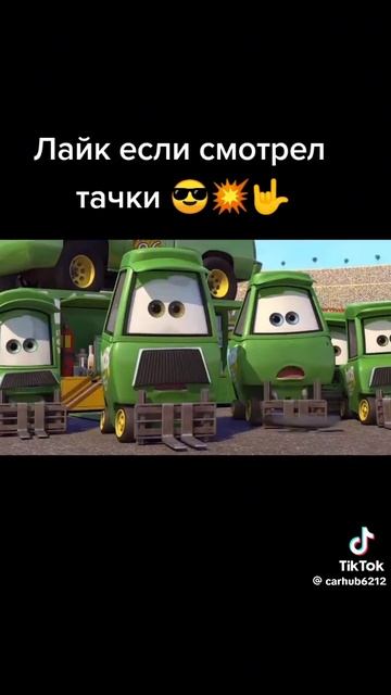 молния Маквин смотреть онлайн