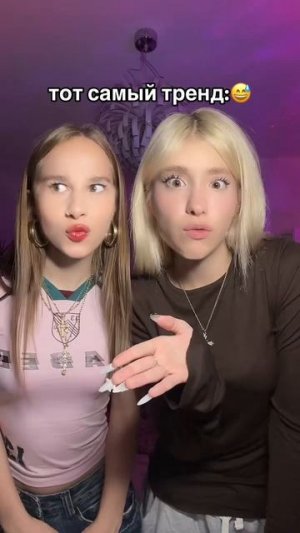 ставь лайк 👍🏻