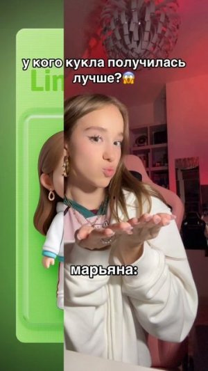 ставь лайк 👍🏻