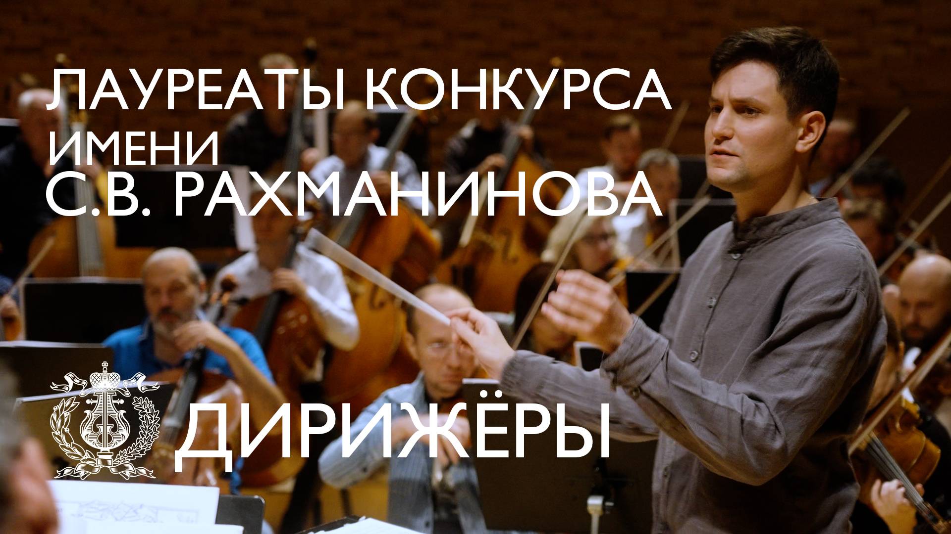 Николай Цинман и Исин Сунь на сцене Концертного зала Мариинского театра