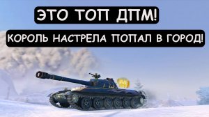 ЕМУ ЗАВИДУЮТ! ПОПАЛ в ГОРОДСКУЮ КАРТУ и УСТРОИЛ БОЙ МЕЧТЫ!  WZ113 в Tanks blitz