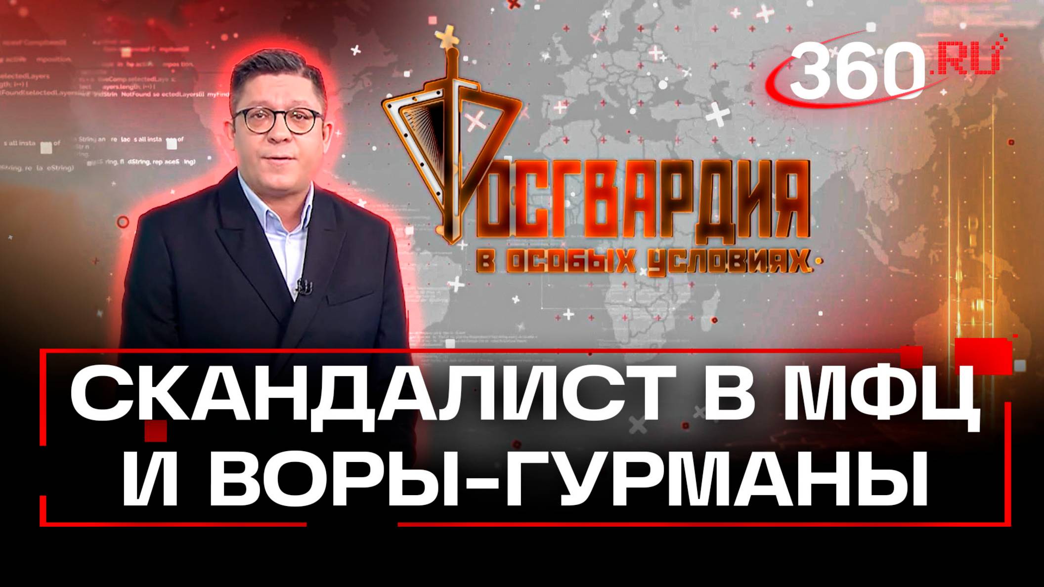 Дебошир напал на сотрудников МФЦ в Москве. Росгвардия. В особых условиях. Колесников смотреть онлайн