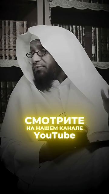 Даже если ты убил 100 человек…Шейх Умар Аль Ид смотреть онлайн