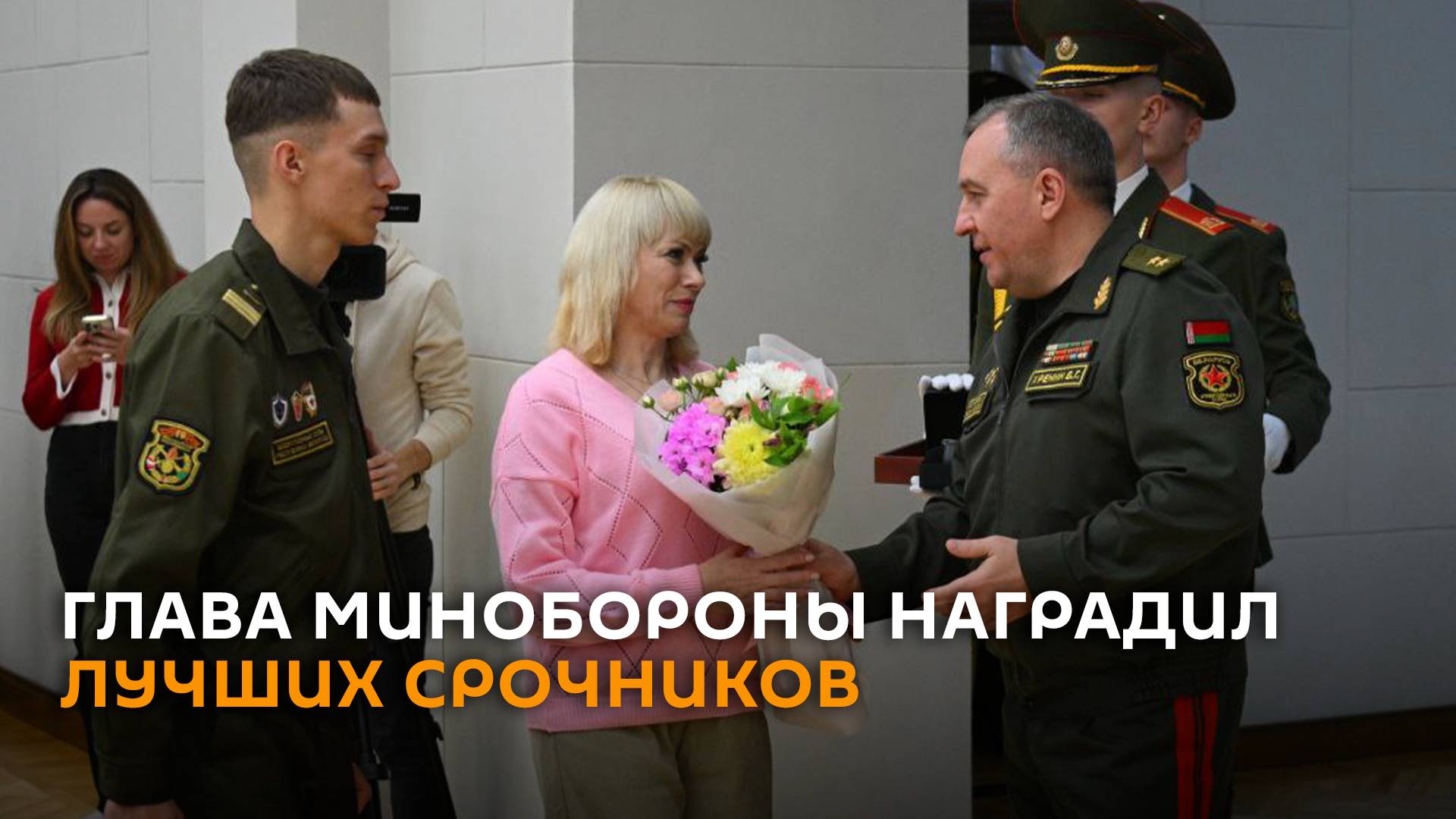 Хренин наградил лучших белорусских военных-срочников смотреть онлайн