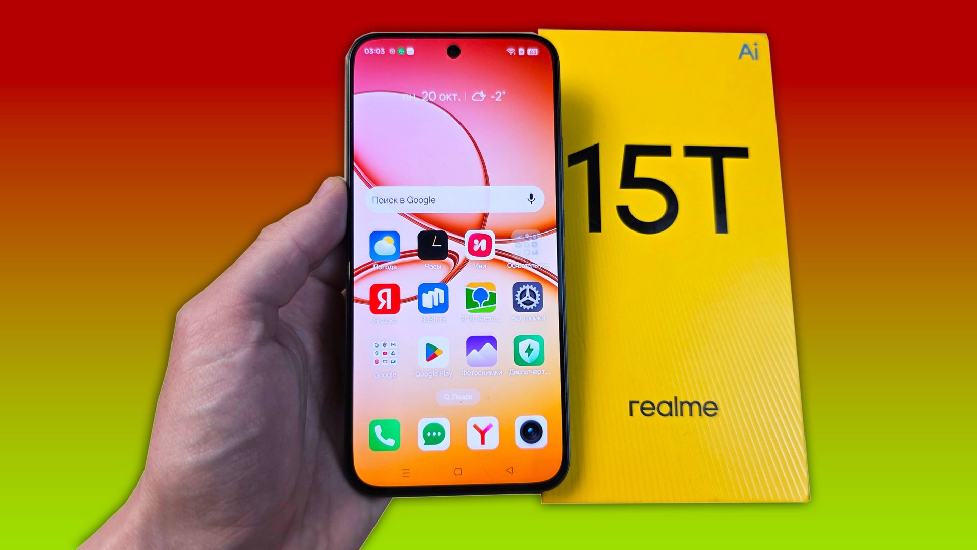 REALME 15T - КРЕПКИЙ СРЕДНЕБЮДЖЕТНИК С ОЧЕНЬ ЯРКИМ ЭКРАНОМ! смотреть онлайн