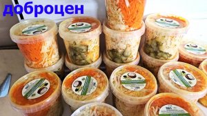 Магазин склад Доброцен.Интересные новинки уже на полочках