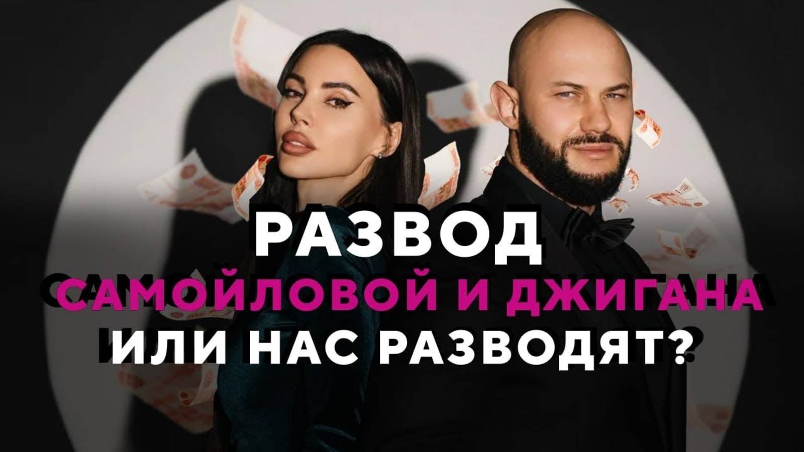 Оксана Самойлова подала на развод с Джиганом смотреть онлайн