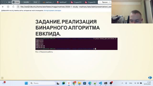 МОЗИиИБ Защита презентации к лабораторной работе №4 смотреть онлайн