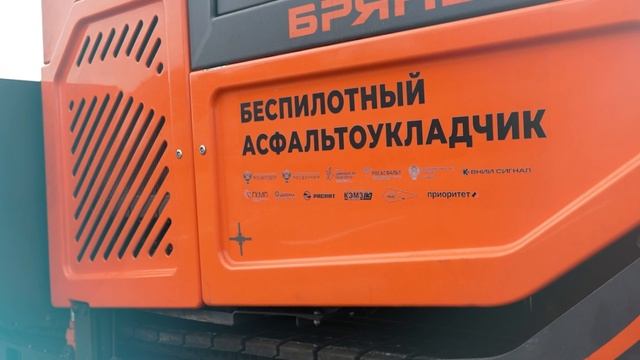 Отечественная беспилотная техника успешно справилась с укладкой асфальта в автономном режиме🚜 смотреть онлайн