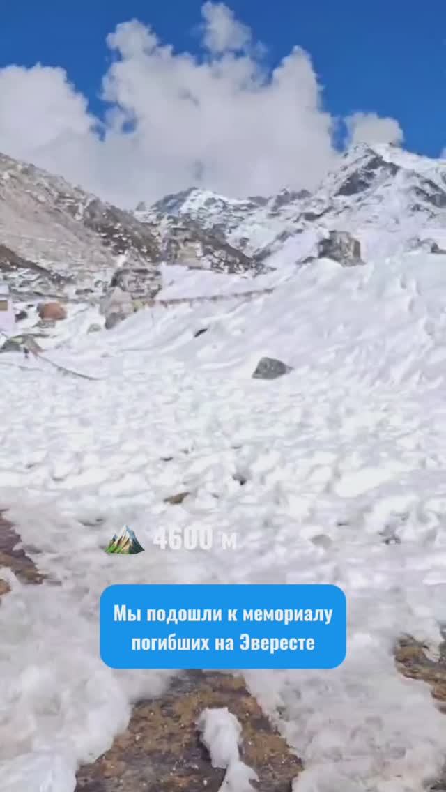 Мемориал погибшим на Эвересте, высота 4600м #Эверест #восхождение #базовый_лагерь_Эвереста смотреть онлайн